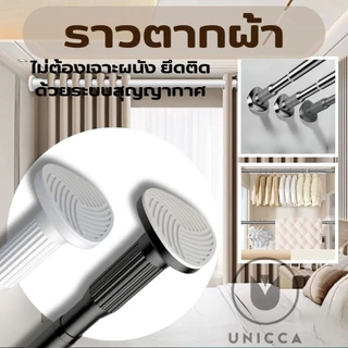 ราวแบบติดผนัง ราวตากผ้าพับได้ ที่แขวนผ้า ราวสแตนเลส ราวแขวนผ้าติดผนัง ราวผ้าม่าน ราวยืดหดได้