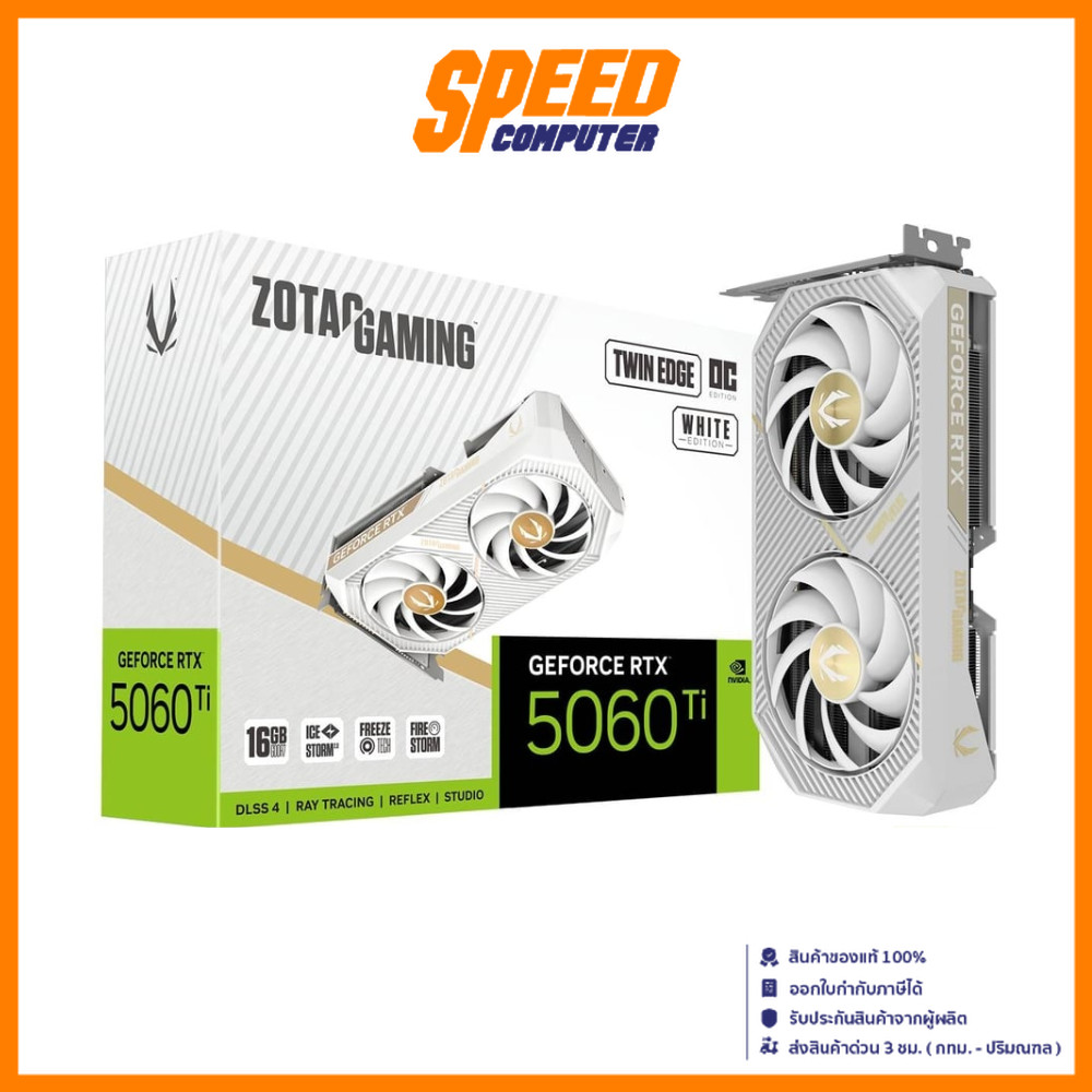 ZOTAC GAMING GeForce RTX 5060 Ti 16GB Twin Edge OC White | VGA Card (การ์ดจอ) | By Speed Computer