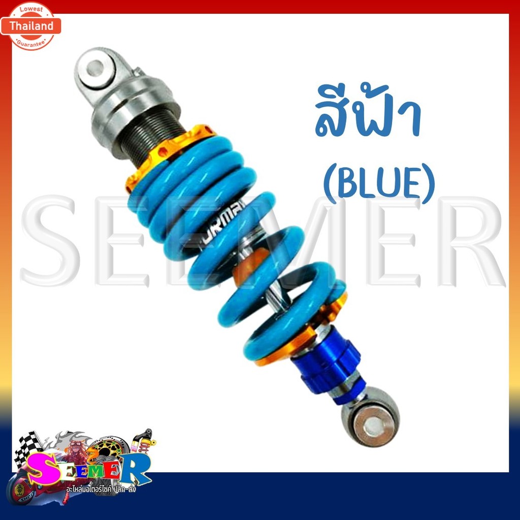 โช๊คหลัง เเต่งไนตรอน RCP/MSX/SONIC/KSR/LS/DASH โช๊คหลังเดี่ยวทรง NTR ขนาด 250 mm.