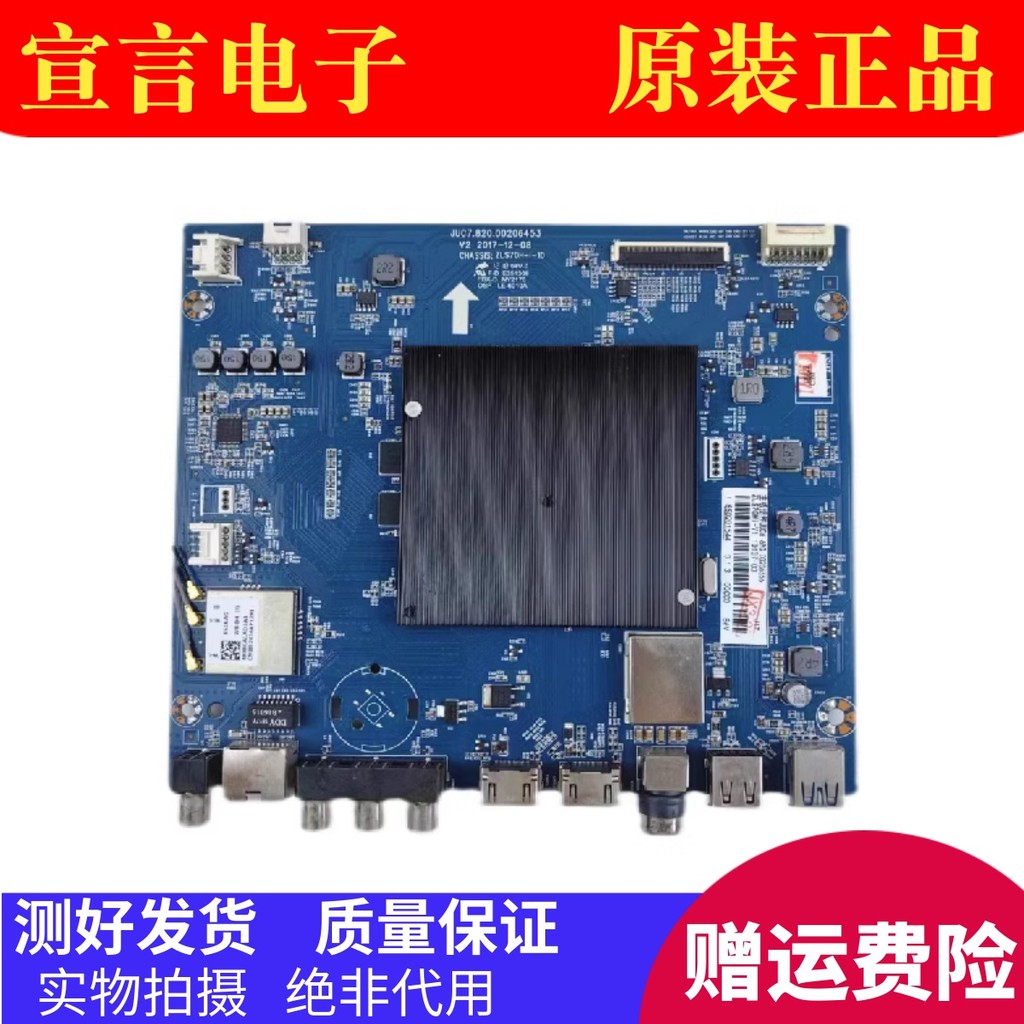 เมนบอร์ด Changhong 55Q5K 65Q5K ของแท้ JUC7.820.00206453 JUC7.820.00188233