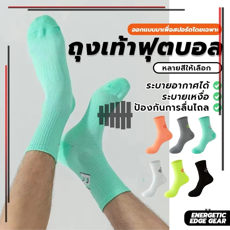 สำหรับวิ่งแบบมืออาชีพ ถุงเท้ามาราธอน ถุงเท้ากีฬา ระบายอากาศ ดูดซับเหงื่อ สำหรับวิ่ง ออกกำลังกาย กระชับเท้า 1คู่