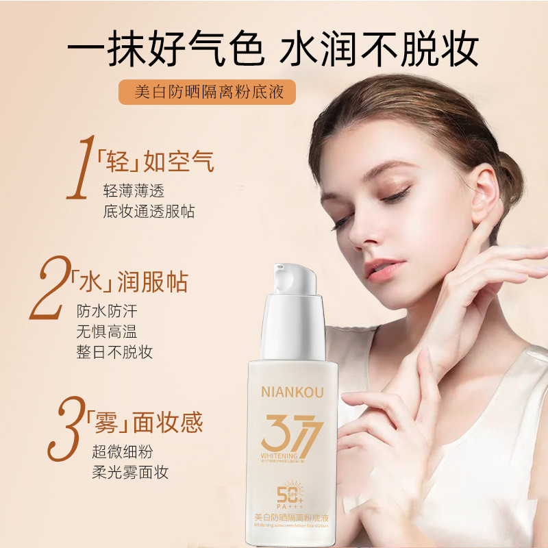 377 Beauty & White Isolation Three-in-One Liquid Foundation Moisturizing Moisturizing Breathable Lig