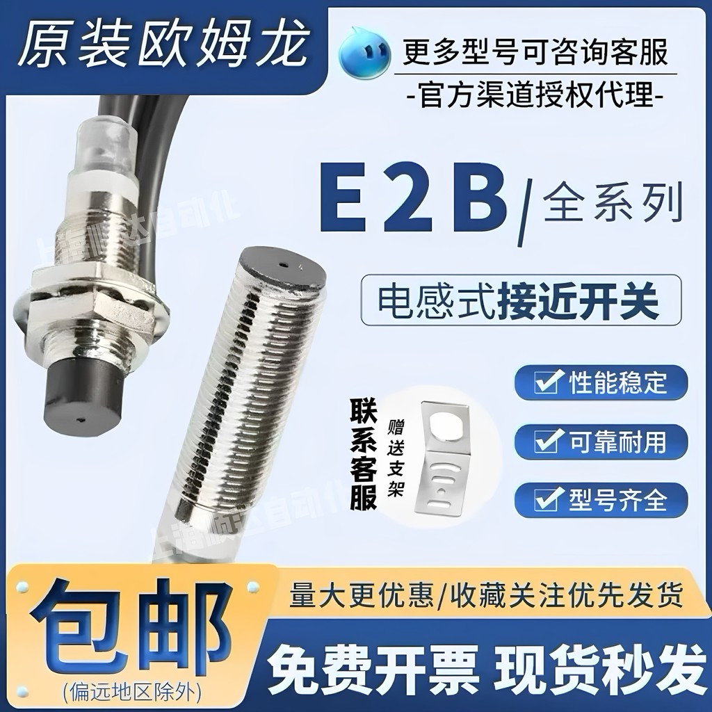 Omron Proximity Switch E2B-M12KN08-WZ-C1 S08KS02-WP-C1 M18KS08-WZ-B1