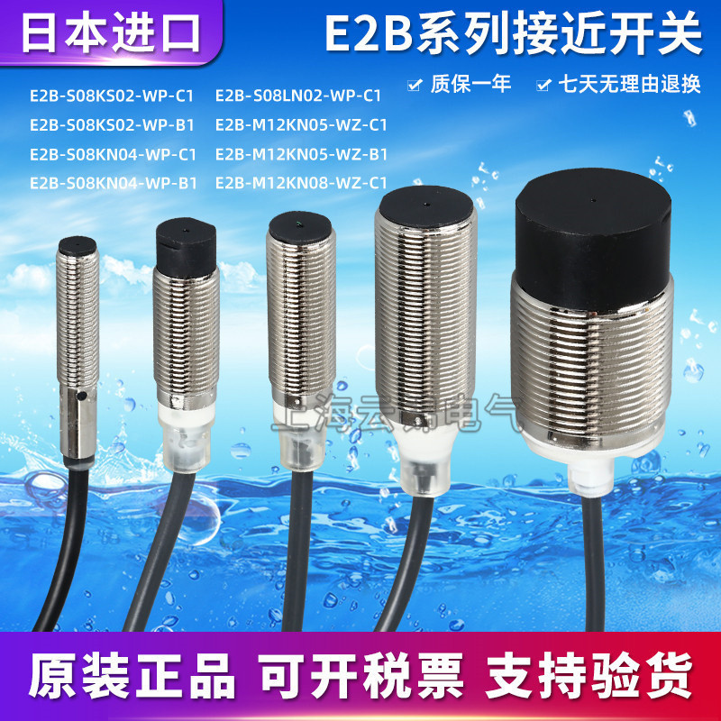 Omron Proximity Switch E2B-M12KS04-WZ-C1 KN08 KN16 M18 M30 WP M1-B1/2
