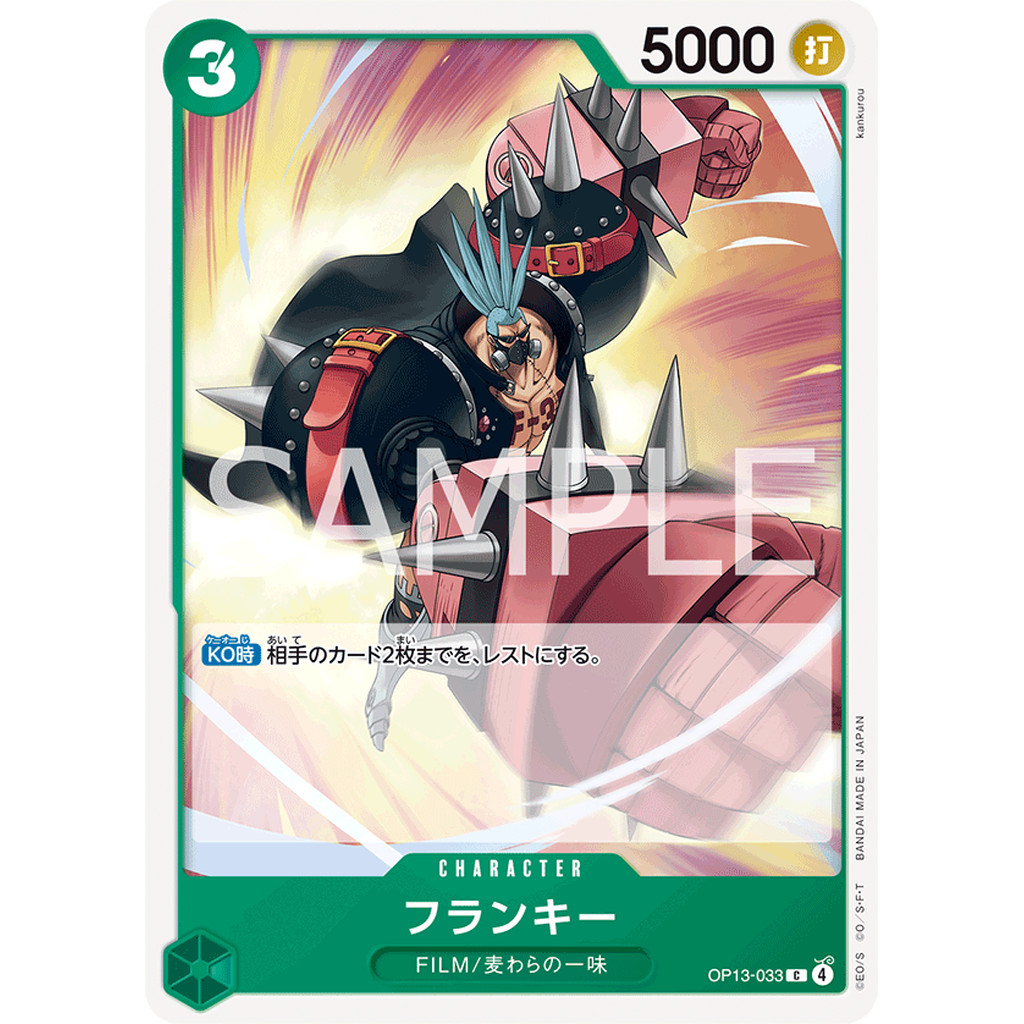 One Piece Card Game [OP13-033] Franky (Common)
