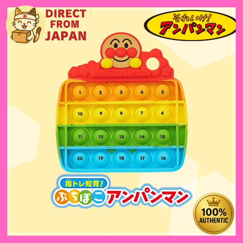 Anpanman pop it Push & Learn toy｜No Batteries Needed｜Learn Numbers 1–20｜Tactile Sensory Toy
