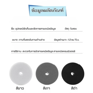 Hithome เทปตีนตุ๊กแก ที่รัดสายไฟ (ยาว 5 เมตร) สายรัดอเนกประสงค์ จัดระเบียบสายไฟ สายรัดจัดระเบียบ ที่เก็บสายชาร์จ