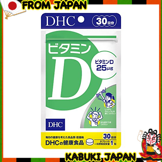 DHC Vitamin D 30-day supply 【High quality japan】