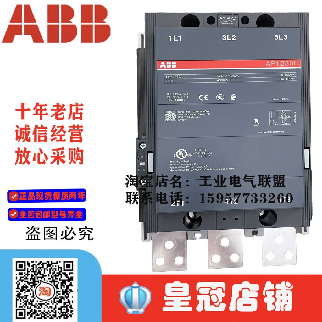 ABB Contactor AF1250H-30-11/AF400-30/AF460/AF750/AF1250-30-11 พร้อมส่ง