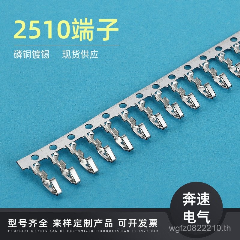 2510CUP Terminal Connector Fan Spacing KF2510 V7IZ