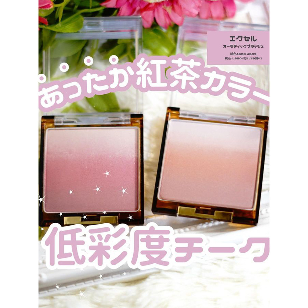 บลัช บลัชออน Now Japan excel Gradient Blush Highlight All-in-One Plate Peach Orange Blush Nude Makeu