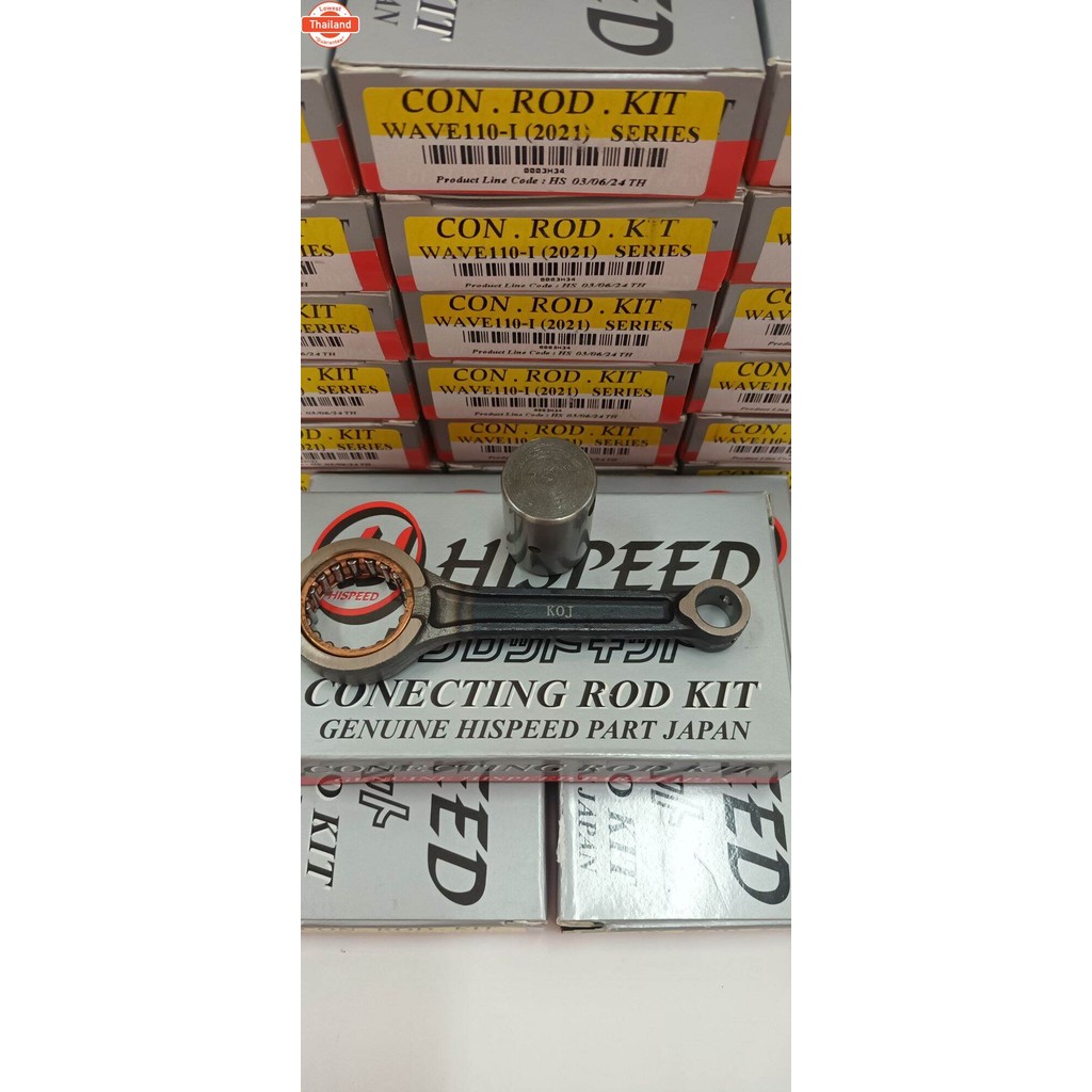 ก้านสูเวฟ 110 i year2021 & เวฟ 125 i year2023 HISPEED