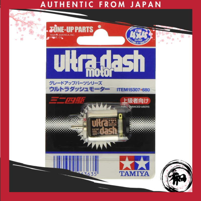 ทามิยะ (TAMIYA) ชุดอัพเกรดมอเตอร์ Mini 4WD หมายเลข 307 GP.307 มอเตอร์ Ultra Dash 15307【ส่งตรงจากญี่ปุ่น】