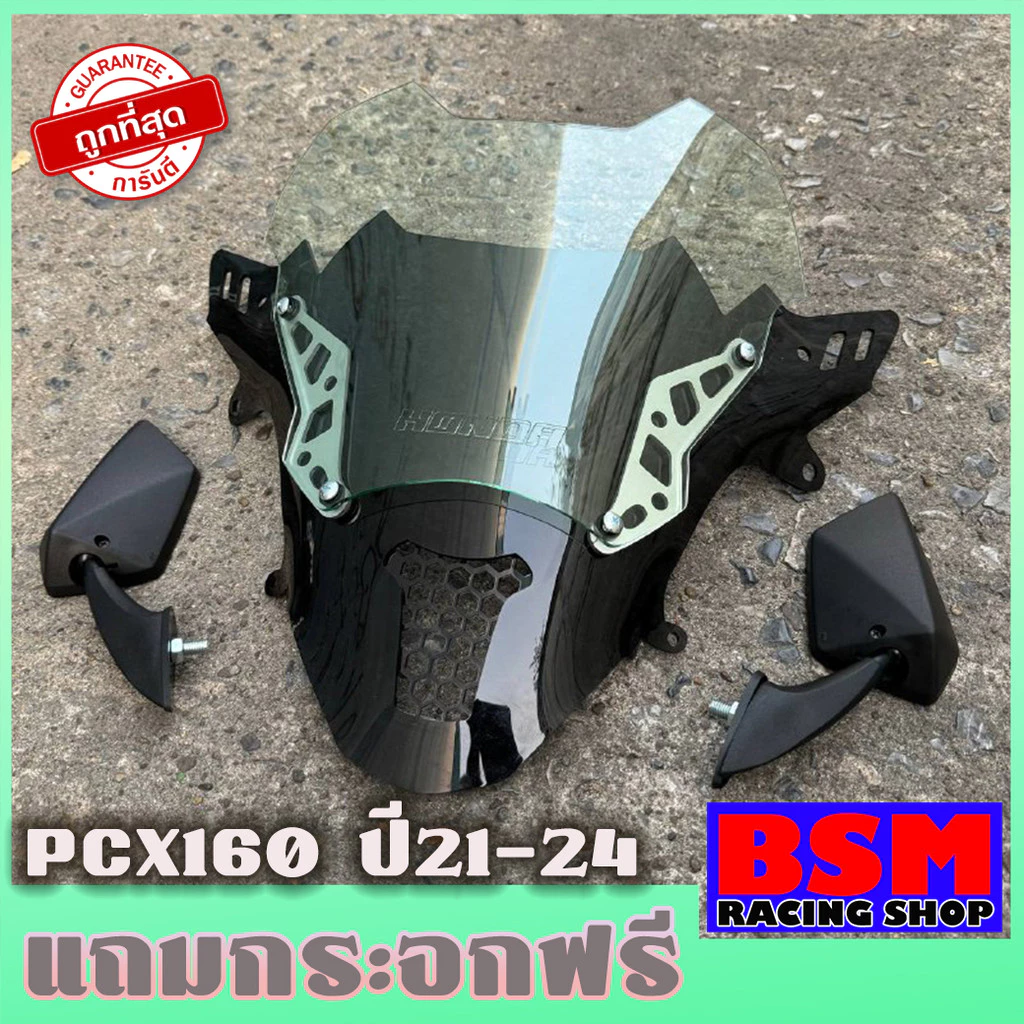 ชิวหน้าทรงFZ สำหรับ PCX160 ปี 2021-2024 thumbnail 6