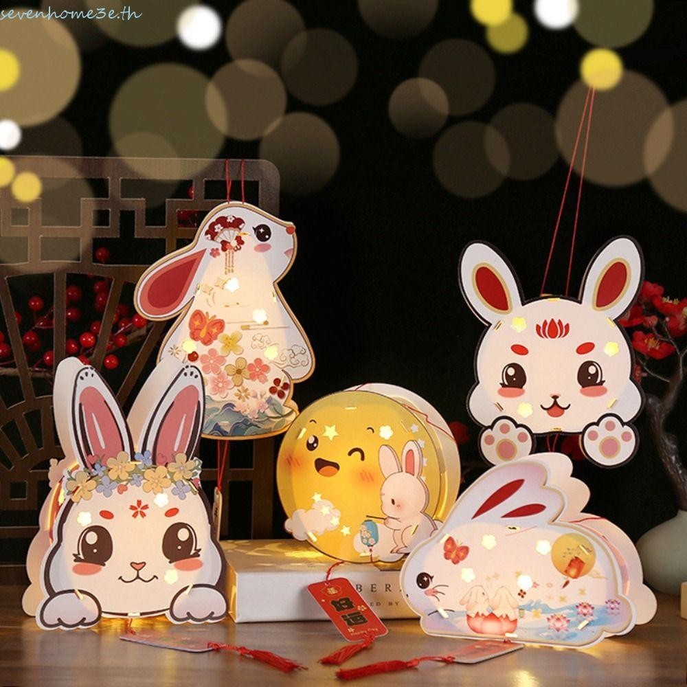 Sevenhome3e โคมไฟ วัสดุ DIY พร้อมไฟ LED โคมไฟสไตล์จีนทํามือ แบบพกพา โชคดีอวยพร โคมไฟกลางฤดูใบไม้ร่วงเรืองแสง เทศกาลไหว้พระจันทร์