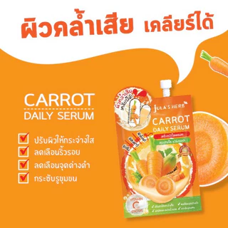 [กล่อง x6 ซอง] Jula's Herb Serum & Cream จุฬาเฮิร์บ เซรั่ม & ครีม