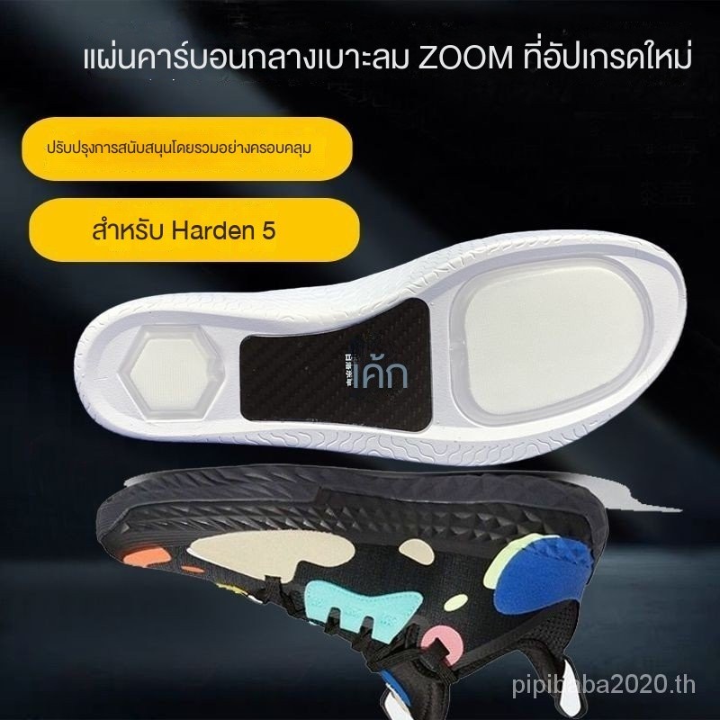 Gtcut แผ่นคาร์บอนเพิ่มเติม Arch Support พื้นรองเท้าดั้งเดิม Wades Way 808 Harden 5 Kobe 11zoom Air Cushion