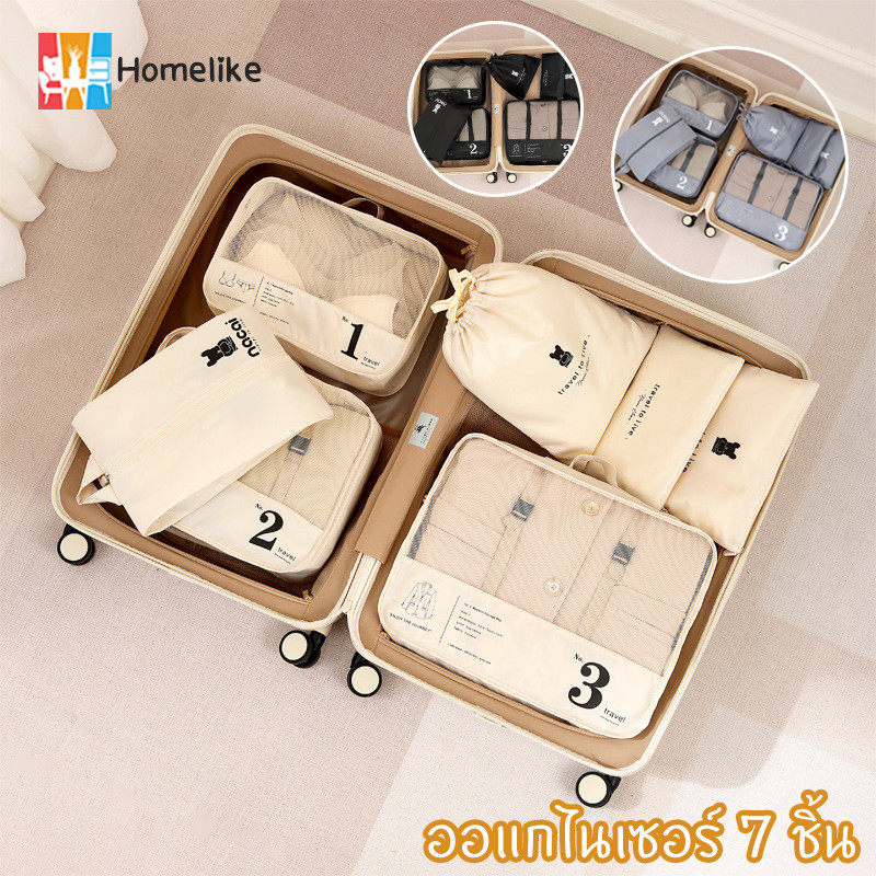 พร้อมส่ง ออแกไนเซอร์ 7 ชิ้น ชิ้นกระเป๋าจัดระเบียบใส่เสื้อผ้า ถุงเก็บซิปหนา กระเป๋าเดินทางชุดบรรจุกรณ