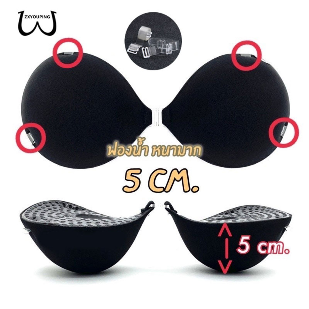ความหนา 5 ซม. Push Up กาว Bra/ ที่ไม่มีสายหนังหนาหัวนมเทป/Reusable ที่มองไม่เห็นซิลิโคน Bra/ฝาครอบหัวนม /ปิดด้านหน้า Brea Ast Lift สติกเกอร์เต้านม-ZXYOUPING