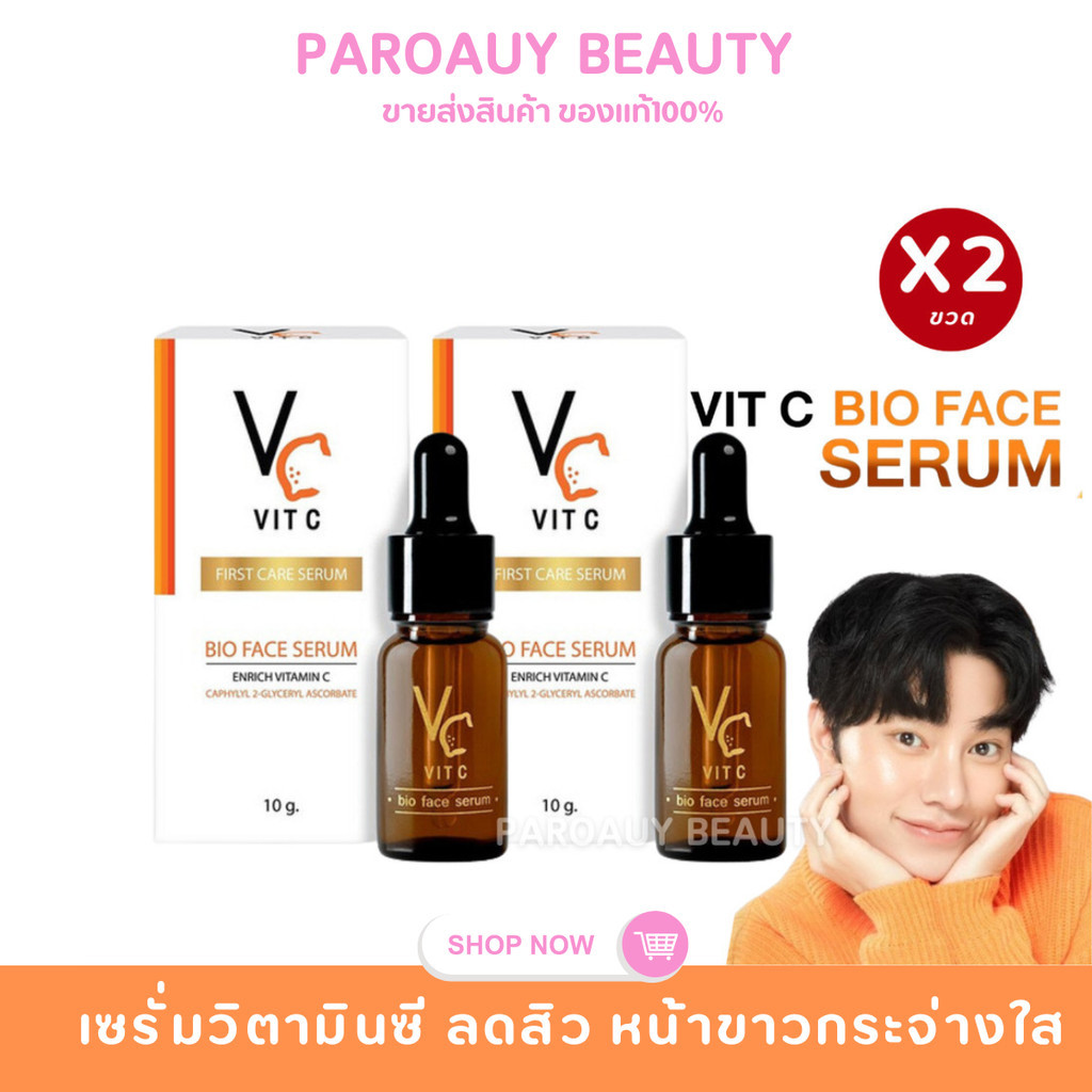 ♥2 ขวด♥ VC เซรั่มวิตซี Ratcha Life เซรั่มบำรุงผิวหน้า Vit C Bio Face Serum 10 มล.(บำรุงผิวหน้า)