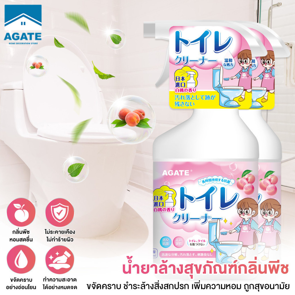 น้ำยาล้างห้องน้ำ น้ำยาทำความสะอาดห้องน้ำ 450mlน้ำยาล้างชักโครก ฆ่าเชื้อแรง กลิ่นหอมยาวนาน น้ำยาขัดห้องน้ำ น้ำยาห้องน้ำ