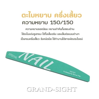 พร้อมส่ง ตะไบเล็บ แบบบาง สองด้าน คุณภาพเกรดดี บัฟขัดเงา ตะไบหยาบ อุปกรณ์ทำเล็บ แต่งทรงเล็บ คม ทน ใช้งานนาน คุ้มค่า สีเจล