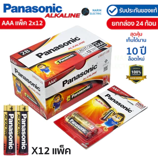 (ยกกล่อง) ถ่าน AAA(3A) ถ่าน AA(2A) Panasonic Alkaline ถ่านอัลคาไลน์ 1.5V ตัวแรง LR03T,LR6T