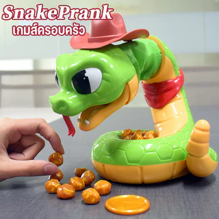 พร้อมส่ง🐍Snake Prank เกมส์ครอบครัว หางสั่นเมื่อถูกหยิบทอง เกมงูหวงทอง🔥ของขวัญวันเกิด ของเล่นเด็ก🔥