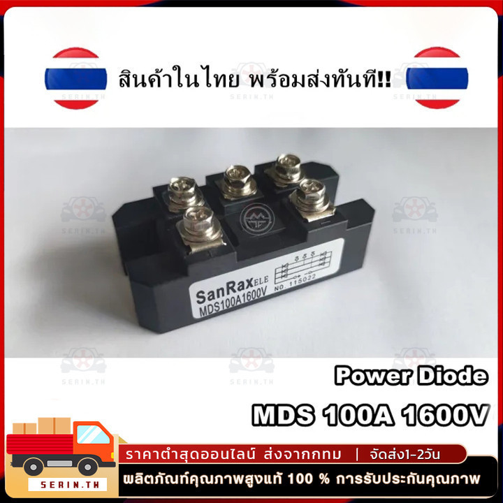 【จัดส่งจากประเทศไทย】MDS100A MDS150A 1600V Diode Bridge ไดโอดบริจ 100A 1600V / 60A1600V