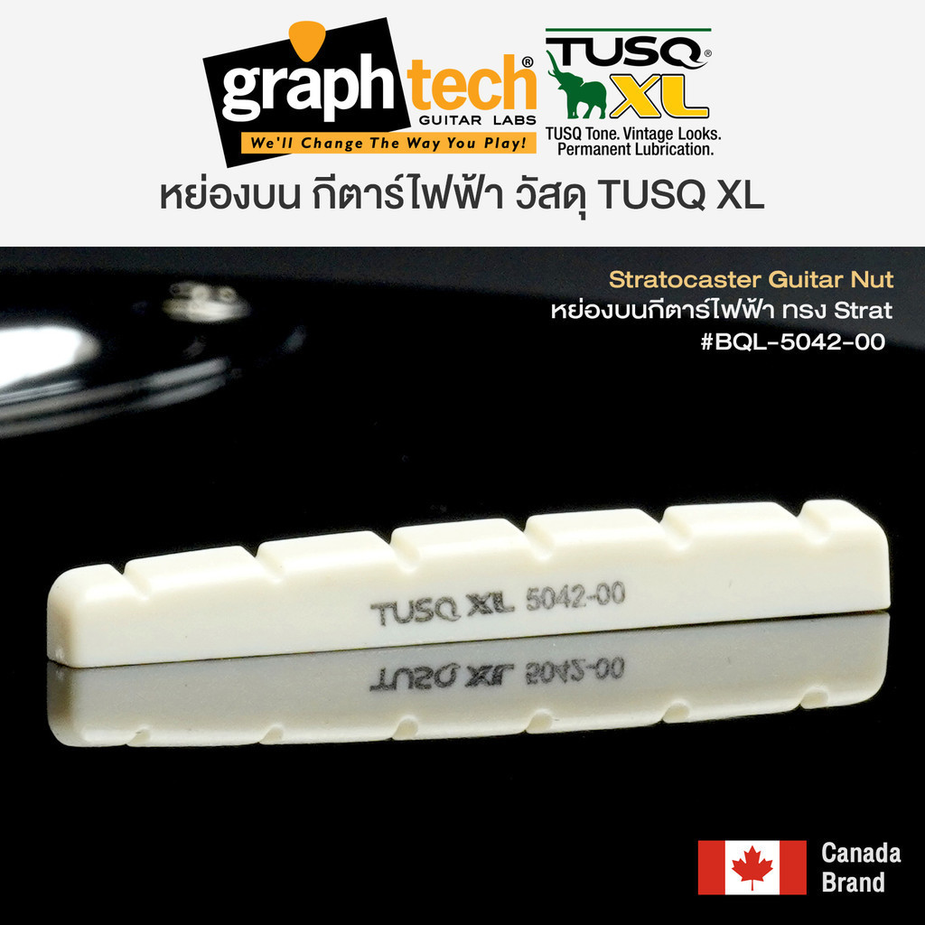 Graphtech® TUSQ XL Strat Electric Guitar Nut หย่องบน กีตาร์ไฟฟ้า วัสดุ TUSQ XL ของแท้ 100% สำหรับอัพเกรดกีตาร์ ** Canada