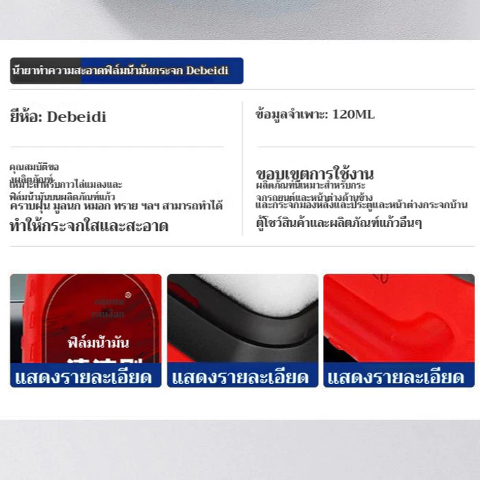 【ขายร้อน】ใช้งานง่ายยิ่งขึ้น กันน้ำ ประหยัดแรงงาน  น้ำยาทําความสะอาดกระจกรถยนต์ทรงพลัง แปรงแก้วกําจัดฟิล์มน้ำมันกระจก/น้ำยาล้างกระจกรถยนต์ /แปรงทําความสะอาดกระจกป้องกันหมอกฝน อ่อนโยนและไม่เจ็บมือ thumbnail 10