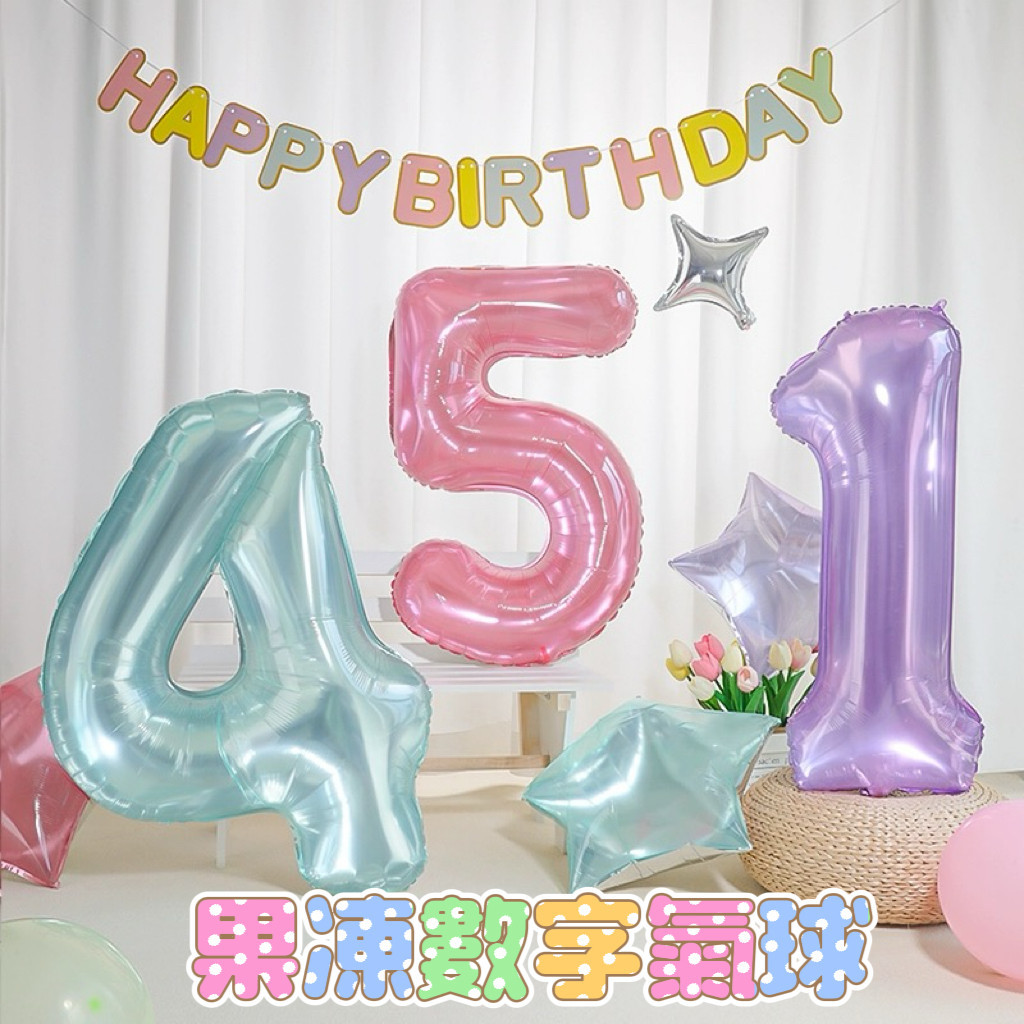 [จัดส่งด่วน24ชม.] ลูกโป่งดิจิตอลสีเจลลี่32นิ้วอุปกรณ์ประกอบฉากถ่ายภาพตกแต่งวันเกิดตกแต่งวันเกิดจัดปาร์ตี้ลูกโป่งวันเกิดจัดปาร์ตี้