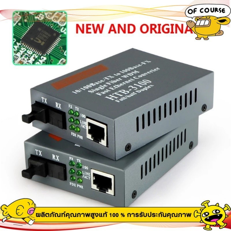 พร้อมส่ง Netlink Gigabit Media Converter HTB-GS-03(แพค1คู่) Fiber Optic20KM ต้นทาง+ปลายทาง หัว SC edia converter fiber
