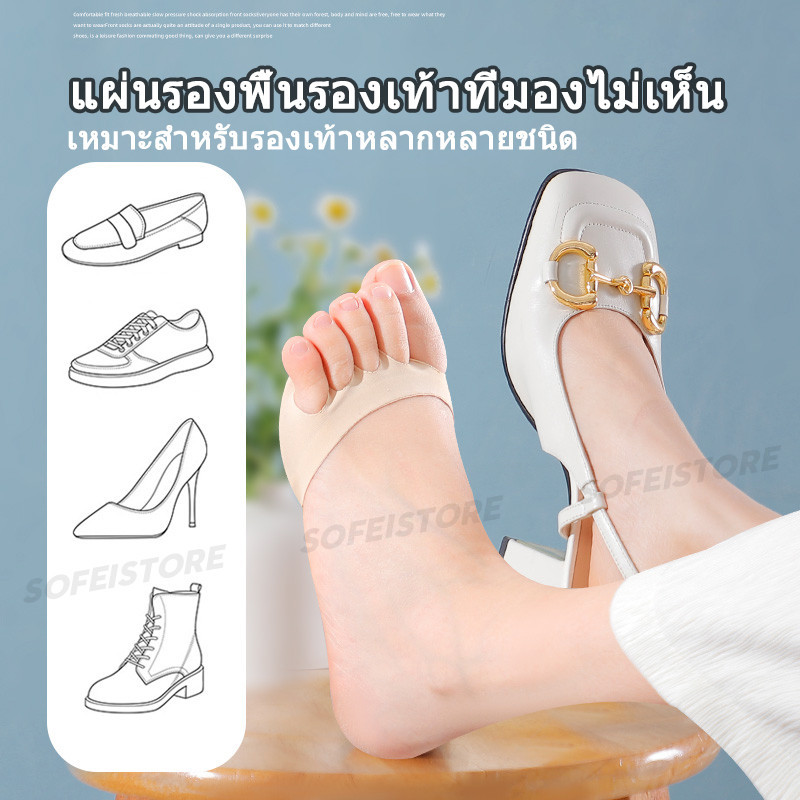 แผ่นรองฝ่าเท้าสตรีรองเท้าส้นสูงช่วยลดอาการปวดเท้า