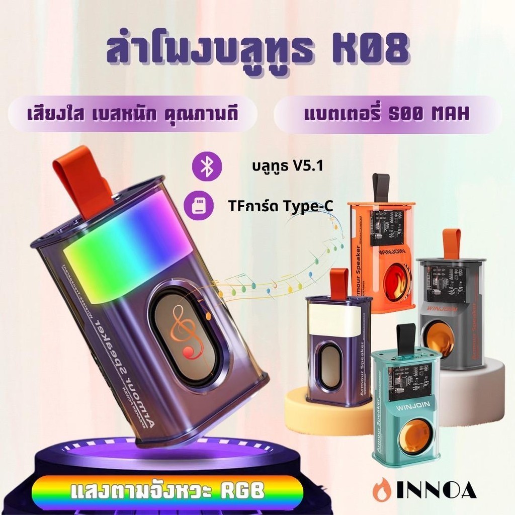 พร้อมส่งลําโพงบลูทูธ 5.0 Wireless Bluetooth Speaker รุ่น K08
