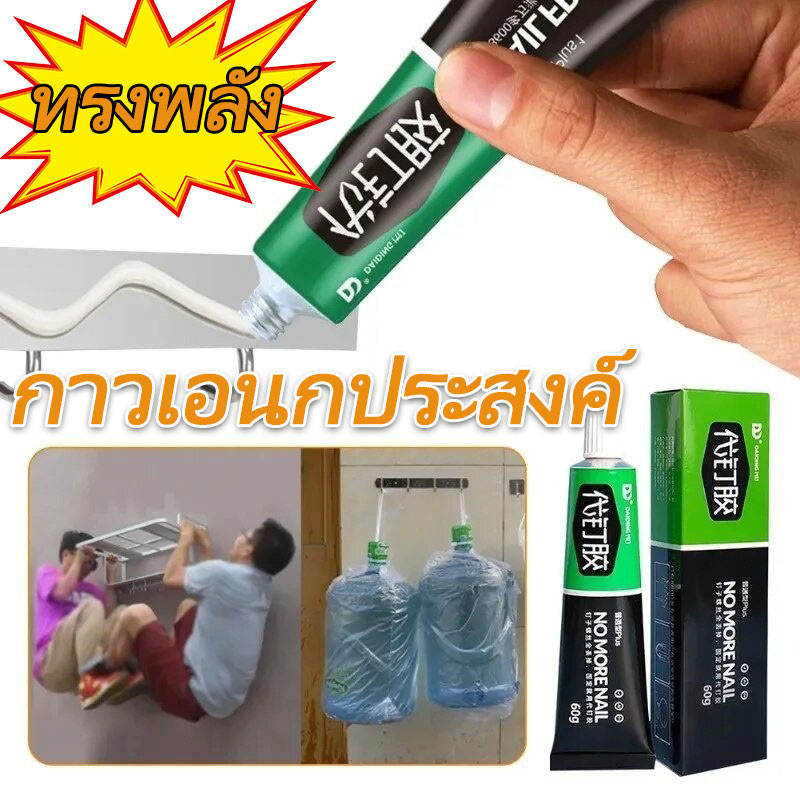 1/3/5 ชิ้นกาวยึดเกาะที่แข็งแกร่งสุดกาวซีลแก้ไขกาว / 60 กรัมกาวปลอดเล็บอเนกประสงค์