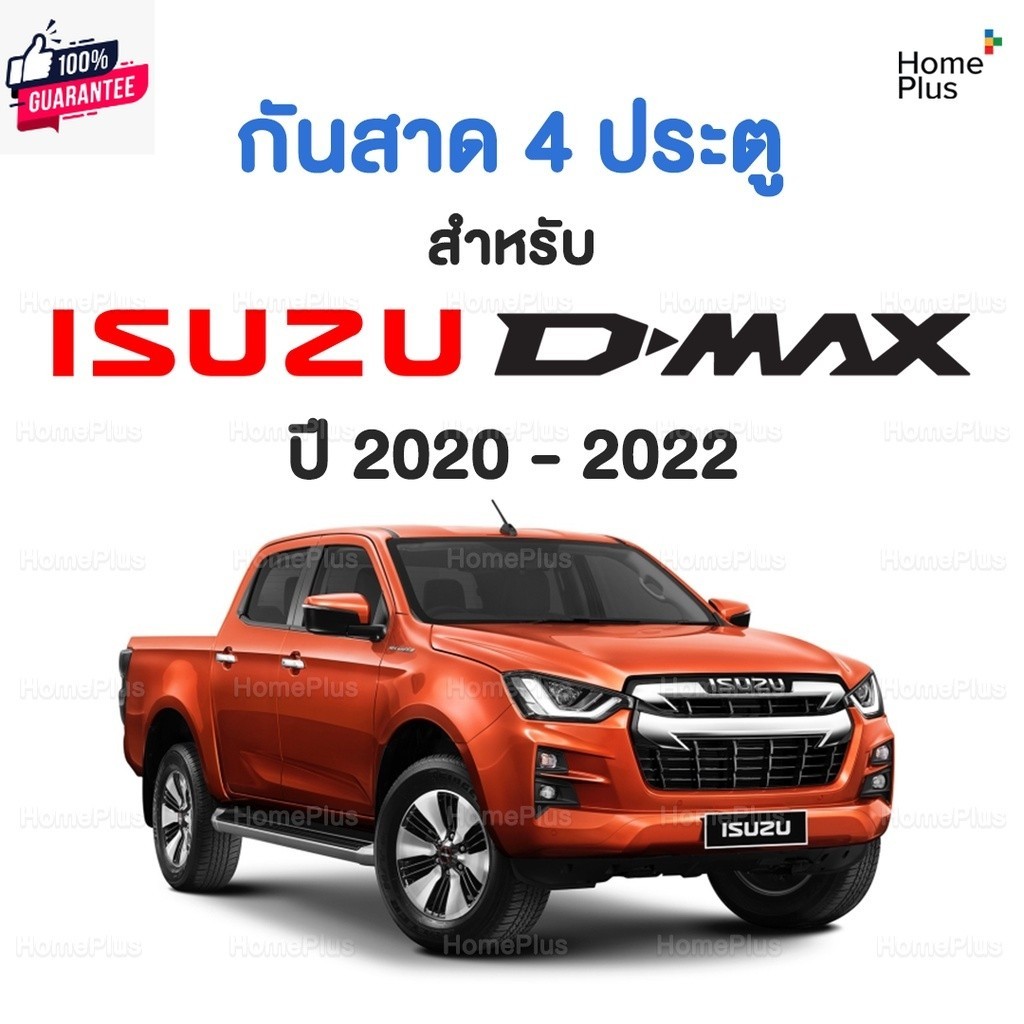 กันสาด คิ้วกันสาด รถยนต์ 4 ประตู ISUZU DMAX 2020 2021 2022 หนาพิเศษ คิ้วกันฝน คิ้วกันสาดรถยนต์ คิ้วก