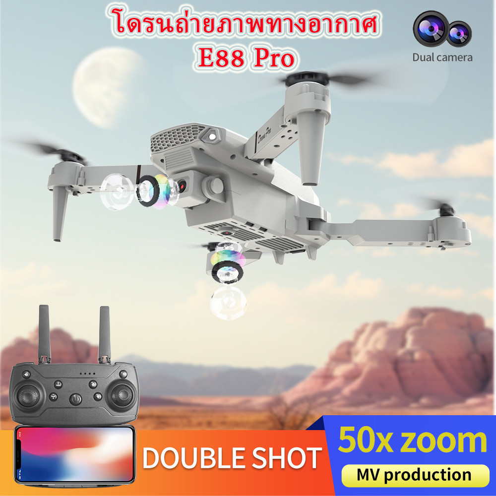 E88Pro ของเล่นโดรน Drone 4K HD ถ่ายภาพทางอากาศ Dual-Photo พับรีโมทคอนโทรลของเล่นเครื่องบิน   E99 UAV