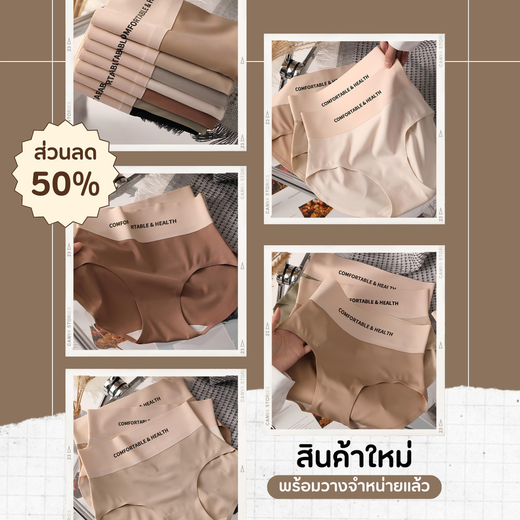 กางเกงชั้นใน ผู้หญิง กางเกงในไร้ขอบ งานพับขอบขา ไร้รอยตะเข็บเย็บ งานสีสกินโทน งานสวยตรงปกจ้า Size M-XL