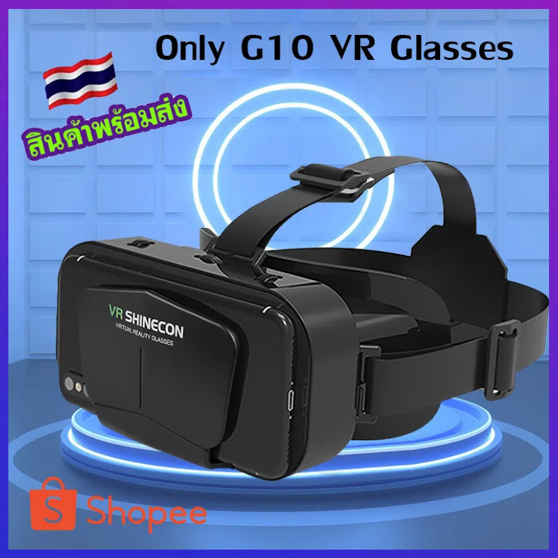 แว่นตา VR 3D เวอร์ชันอัพเกรดล่าสุด แว่นตา 3D Virtual Reality G10 ใหม่ปี 2024 เหมาะสำหรับการชมภาพยนตร