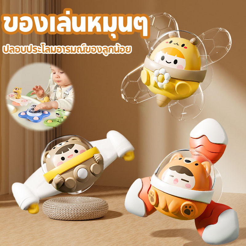 COD ของเล่นหมุนๆ หัวการตูน หมุนได้ พร้อมถ้วยดูด สําหรับเด็กวัยหัดเดิน ของเล่นสปินเนอร์