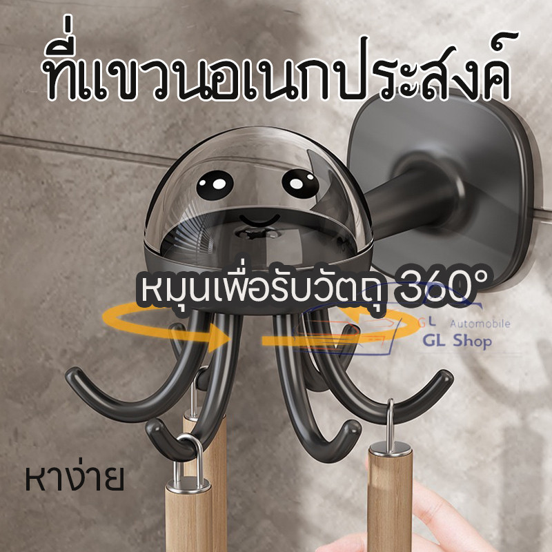 พร้อมส่ง หมุนได้ 360 องศา ตะขอแขวนเครื่องครัว ไม่ต้องเจาะ 1 ชิ้น จัดส่งแบบรวดเร็ว ABS อเนกประสงค์มี พร้อมส่ง