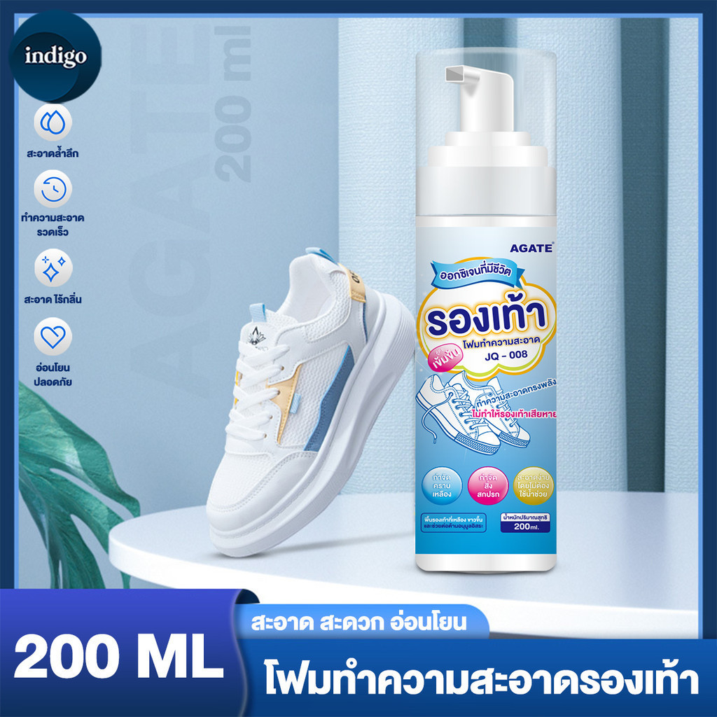 【Agate ของแท้】น้ำยาทำความสะอาดรองเท้าสีขาว น้ำยาทำความสะอาดรองเท้า สูตรอ่อนโยน ช่วยขจัดคราบสกปรกได้อย่างล้ำลึก