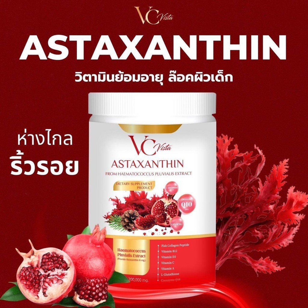 VC vista แอสต้าทับทิม ต้านฝ้า ภายในกระชับ สภาพผิวดีขึ้น VC คอลลาเจนกระดูก