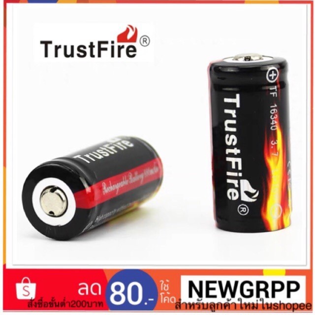 รุ่นชาร์จ Battery TrustFire แท้ 💯% ถ่านชาร์จ16340 ถ่านชาร์จ123A