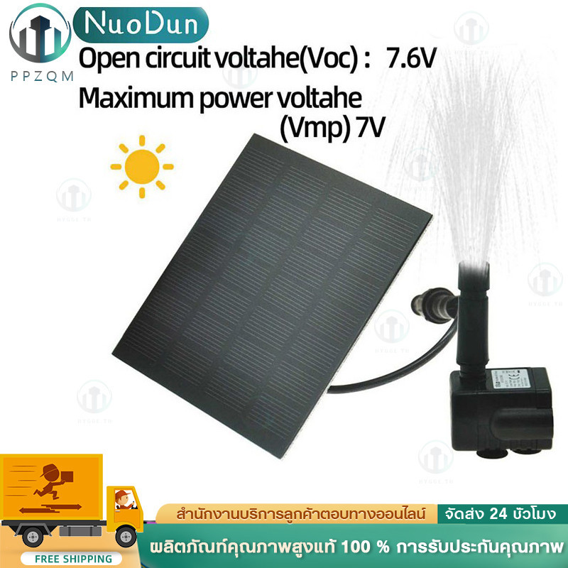 🚚 ส่งจากกรุงเทพ🚚 Solar Pump น้ำพุโซล่าเซลล์ ปั๊มน้ำพุ(เล็ก) น้ำพุพลังงานแสงอาทิตย์ solar powered fountain pump
