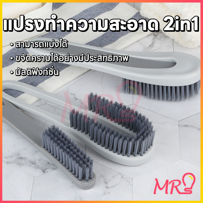 แปรงซักรองเท้า แปรงล้างรองเท้า แปรงทำความสะอาด แบบผสมผสานสามารถถอดประกอบได้ อเนกประสงค์ ล้างรองเท้า ซักผ้า