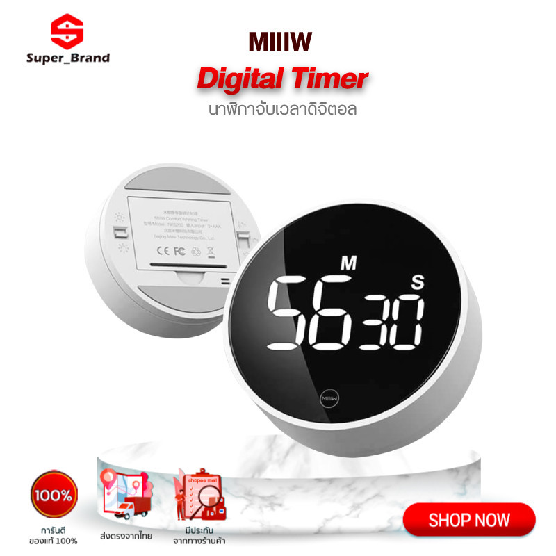 Xiaomi Youpin MIIIW Digital Kitchen Timer นาฬิกาจับเวลาดิจิตอล Led นาฬิกาจับเวลาทำอาหาร เสียงดังฟังชัด