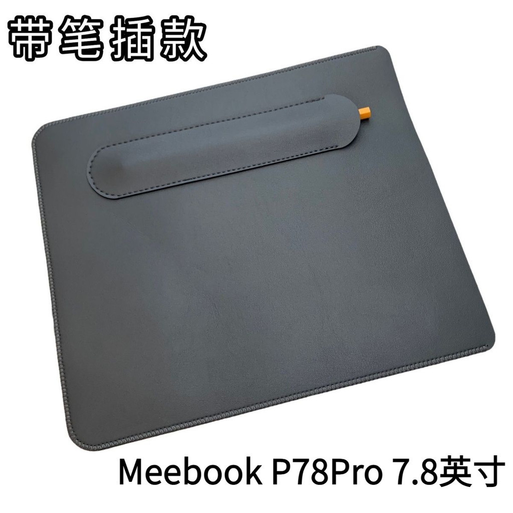 กระเป๋าหนังบางเฉียบขนาด7.8นิ้วสำหรับ meebook p78pro [จัดส่งในวันเดียวกัน]