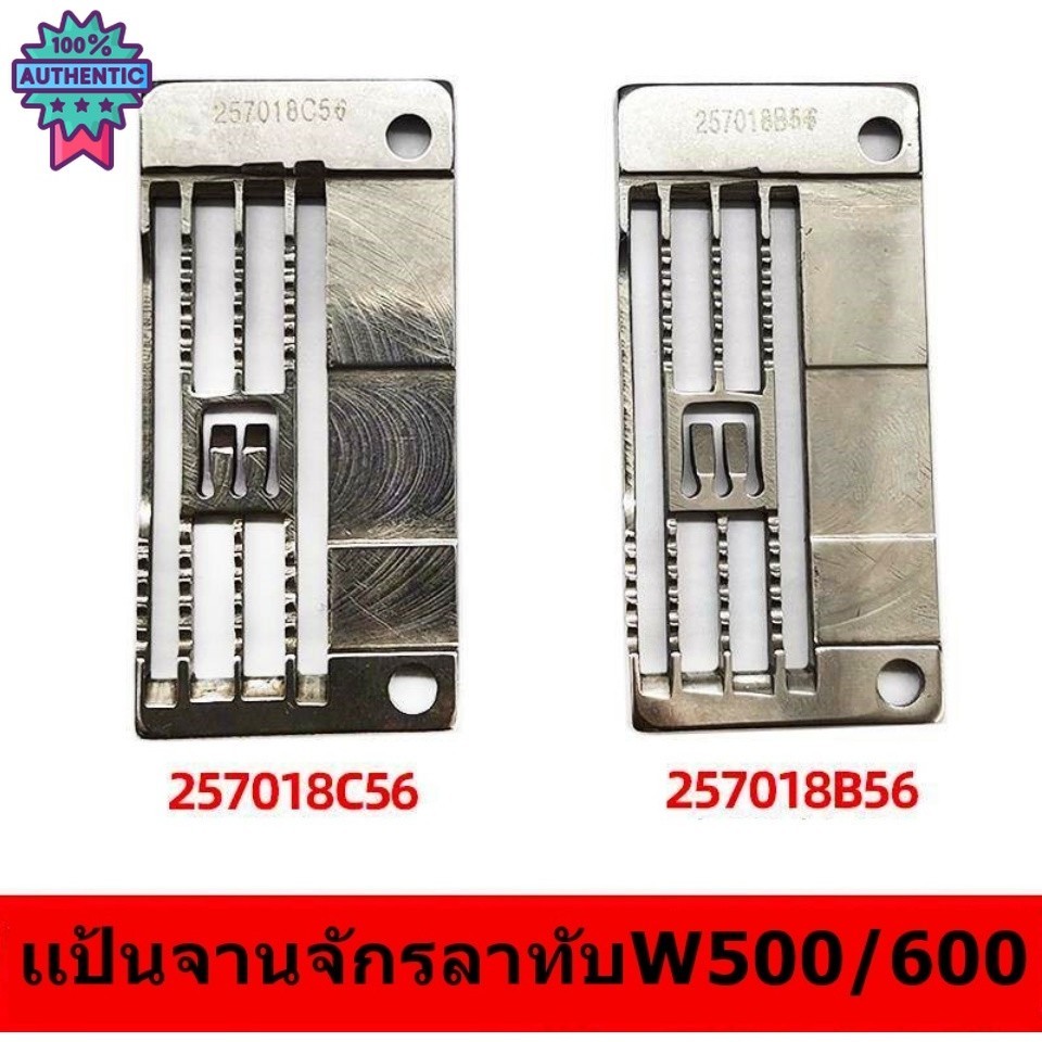 เเป้นจานจักรลัW500-5.6 257018B56/257018C56 สำหรัจักรลัW500-5.6 priceต่ออัน